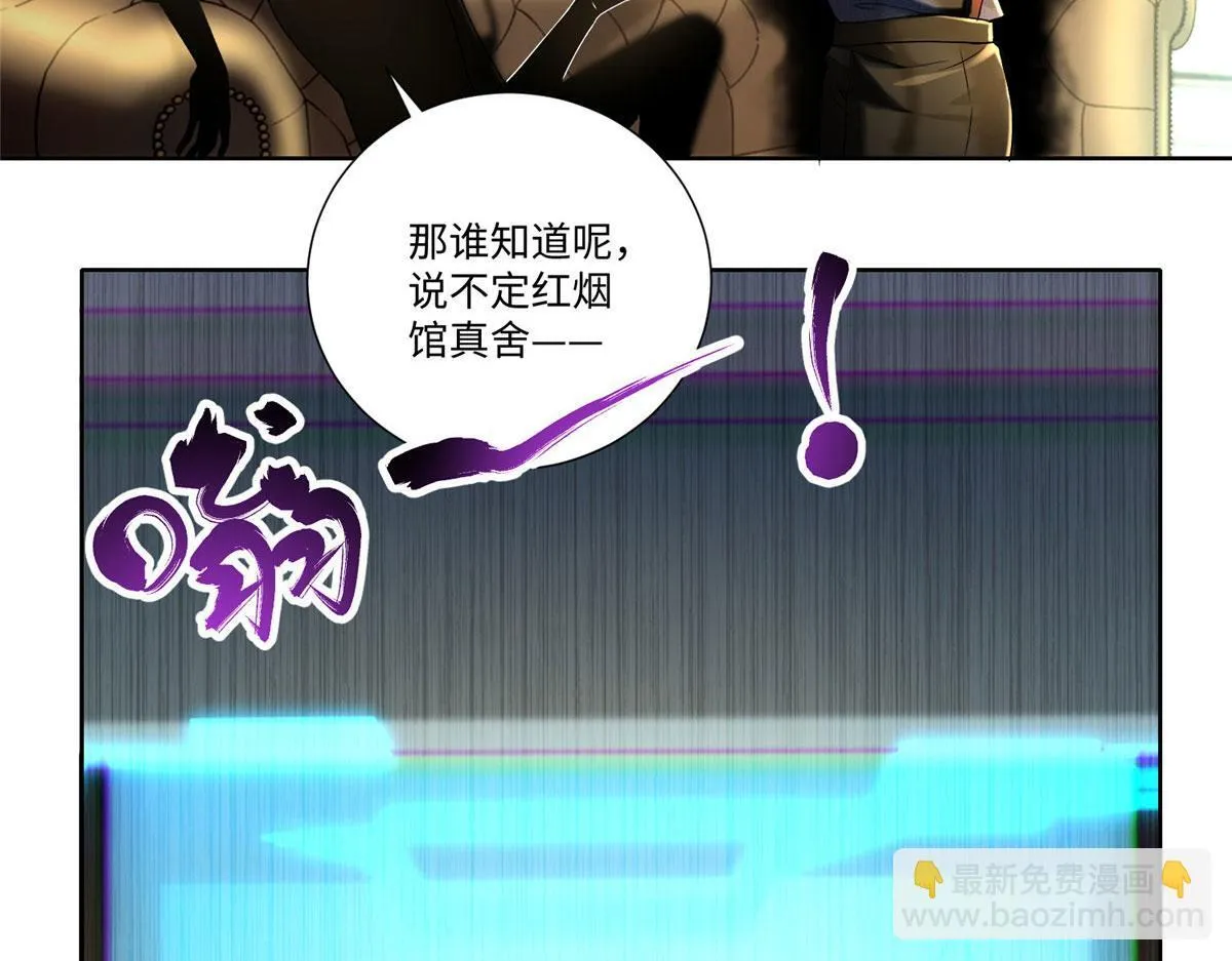 第二百二十七话 第90页
