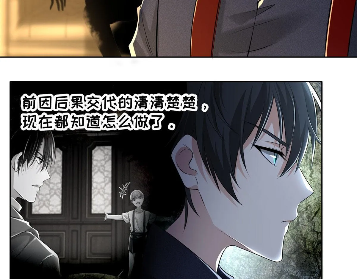 第二百二十八话 第4页