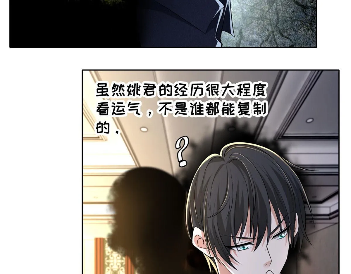 第二百二十八话 第5页