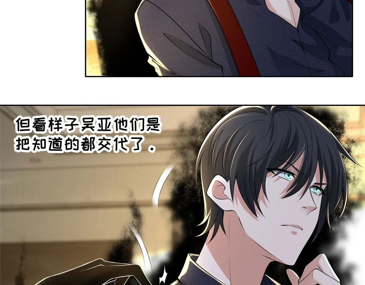 第二百二十八话 第7页