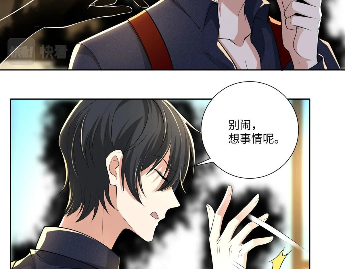 第二百二十八话 第8页