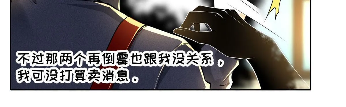 第二百二十八话 第9页