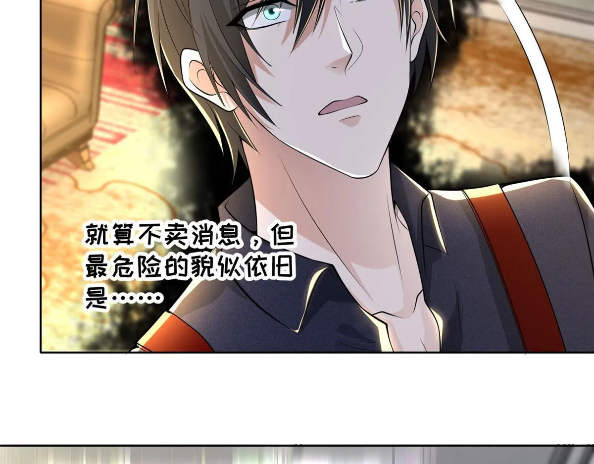 第二百二十八话 第11页