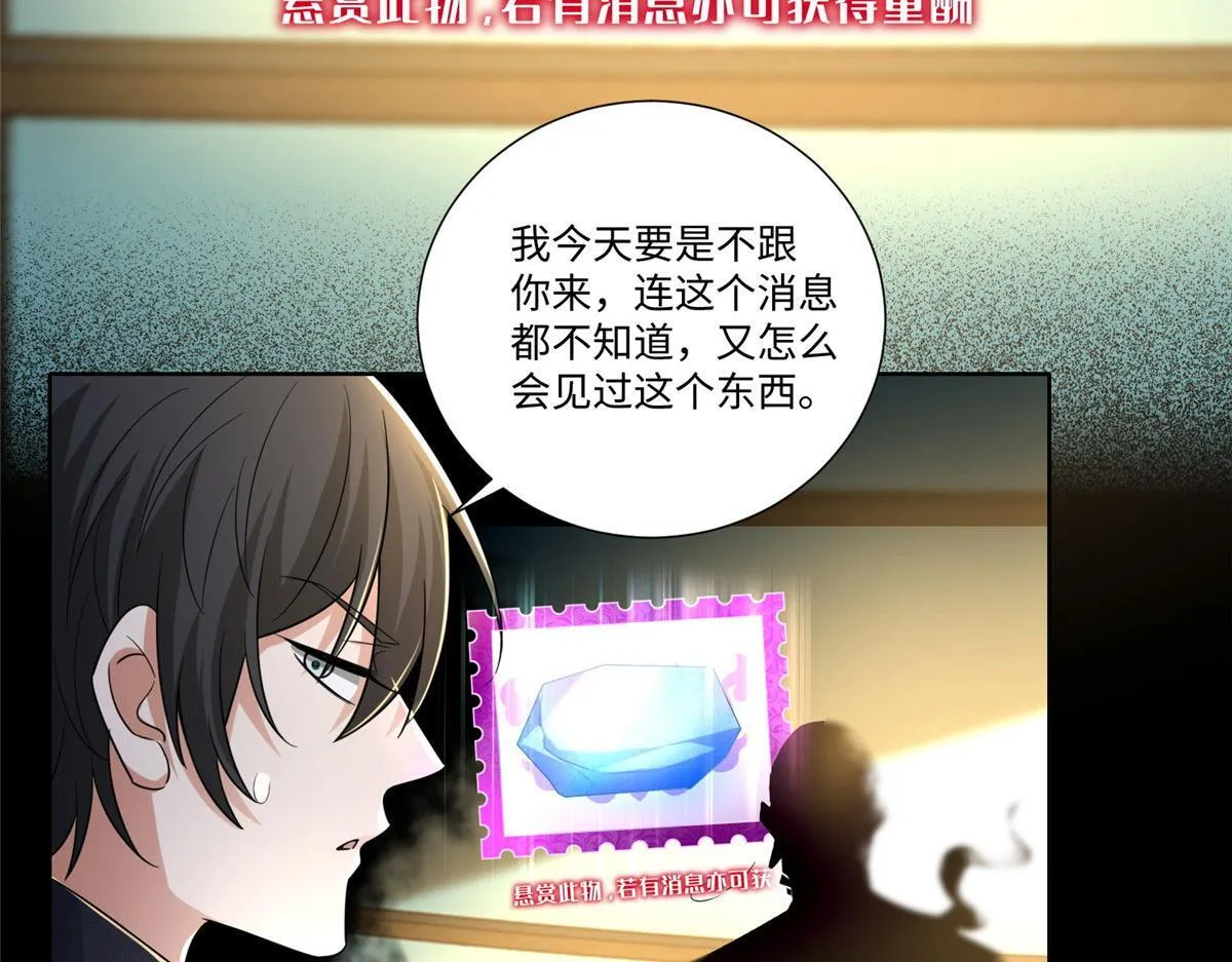 第二百二十八话 第17页