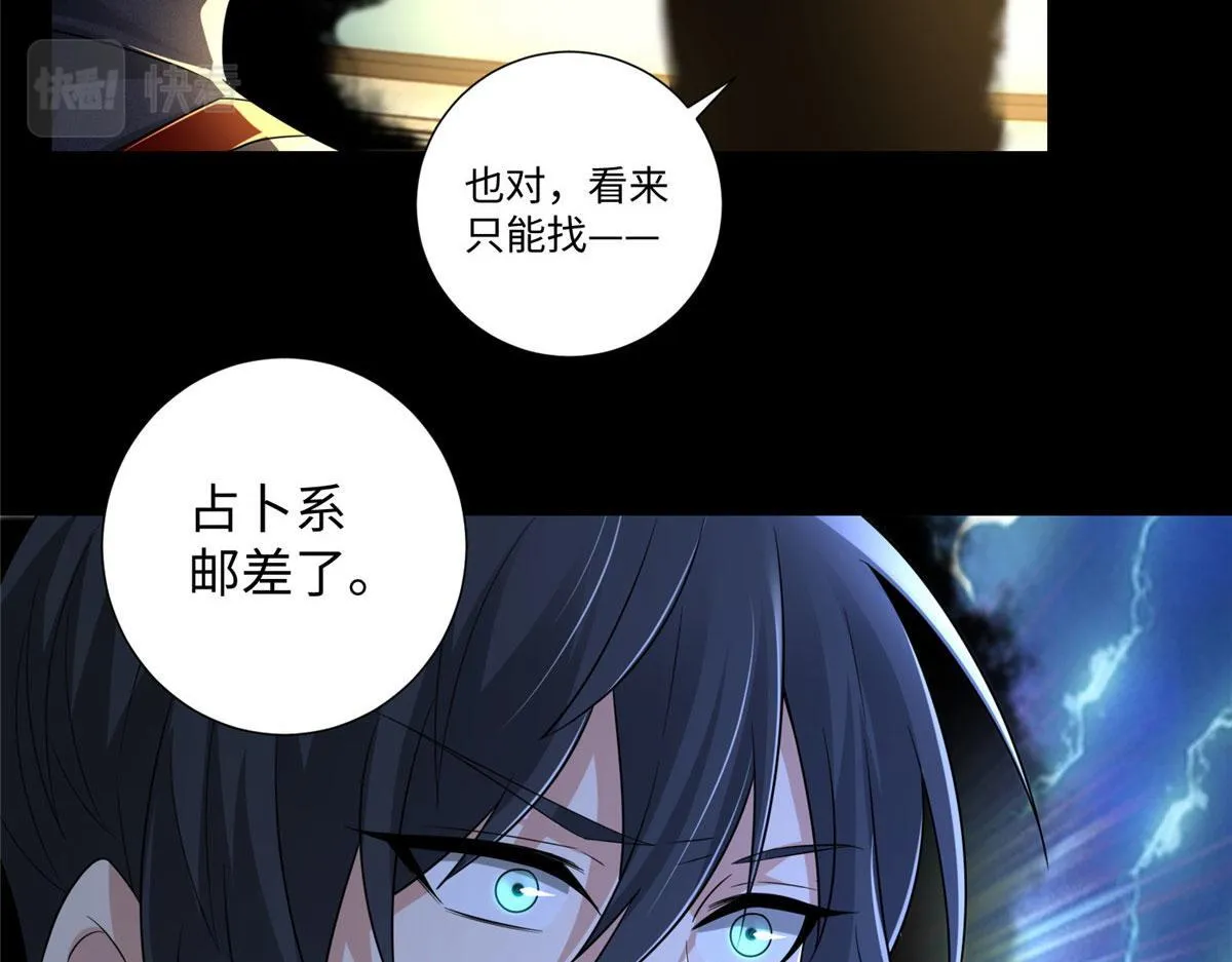 第二百二十八话 第19页