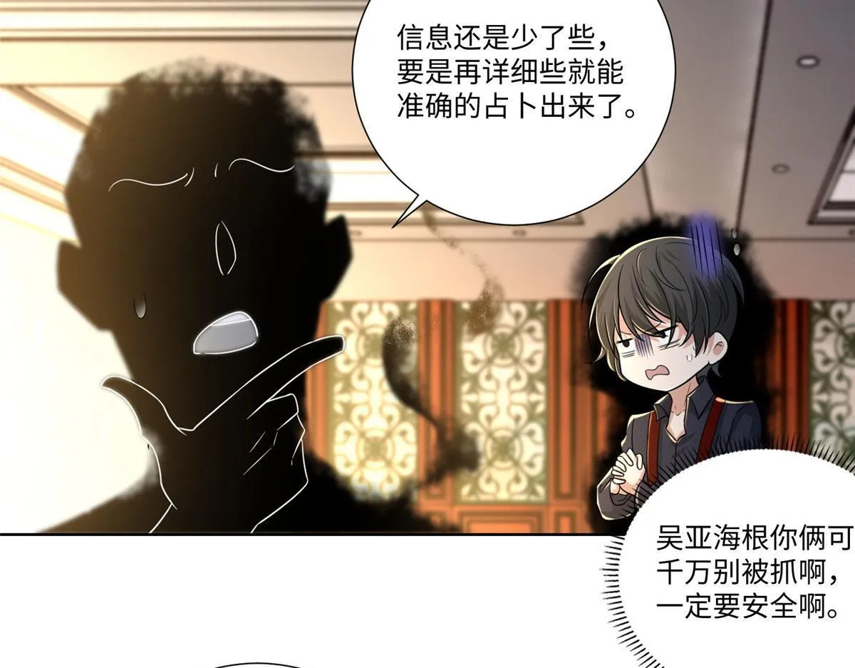 第二百二十八话 第22页