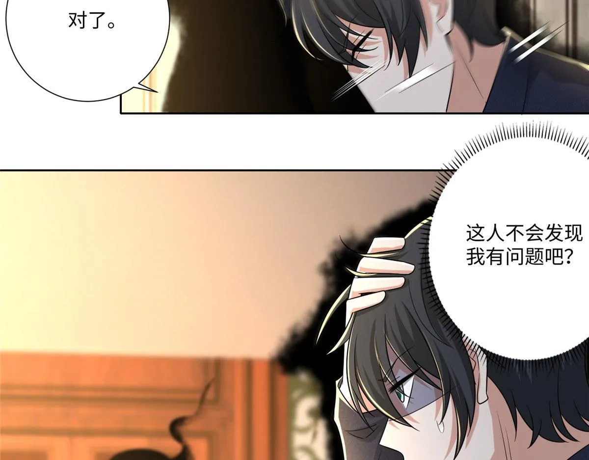 第二百二十八话 第27页