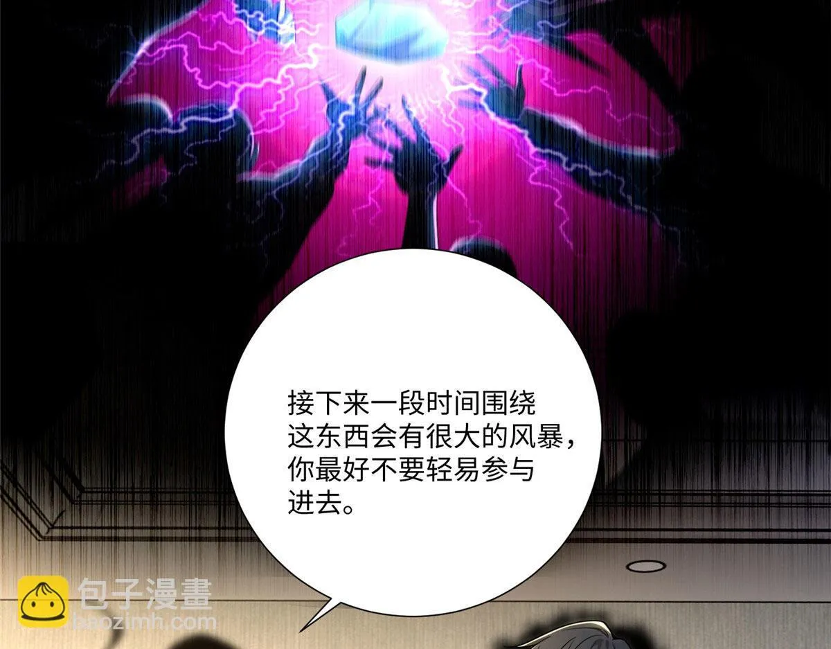 第二百二十八话 第33页
