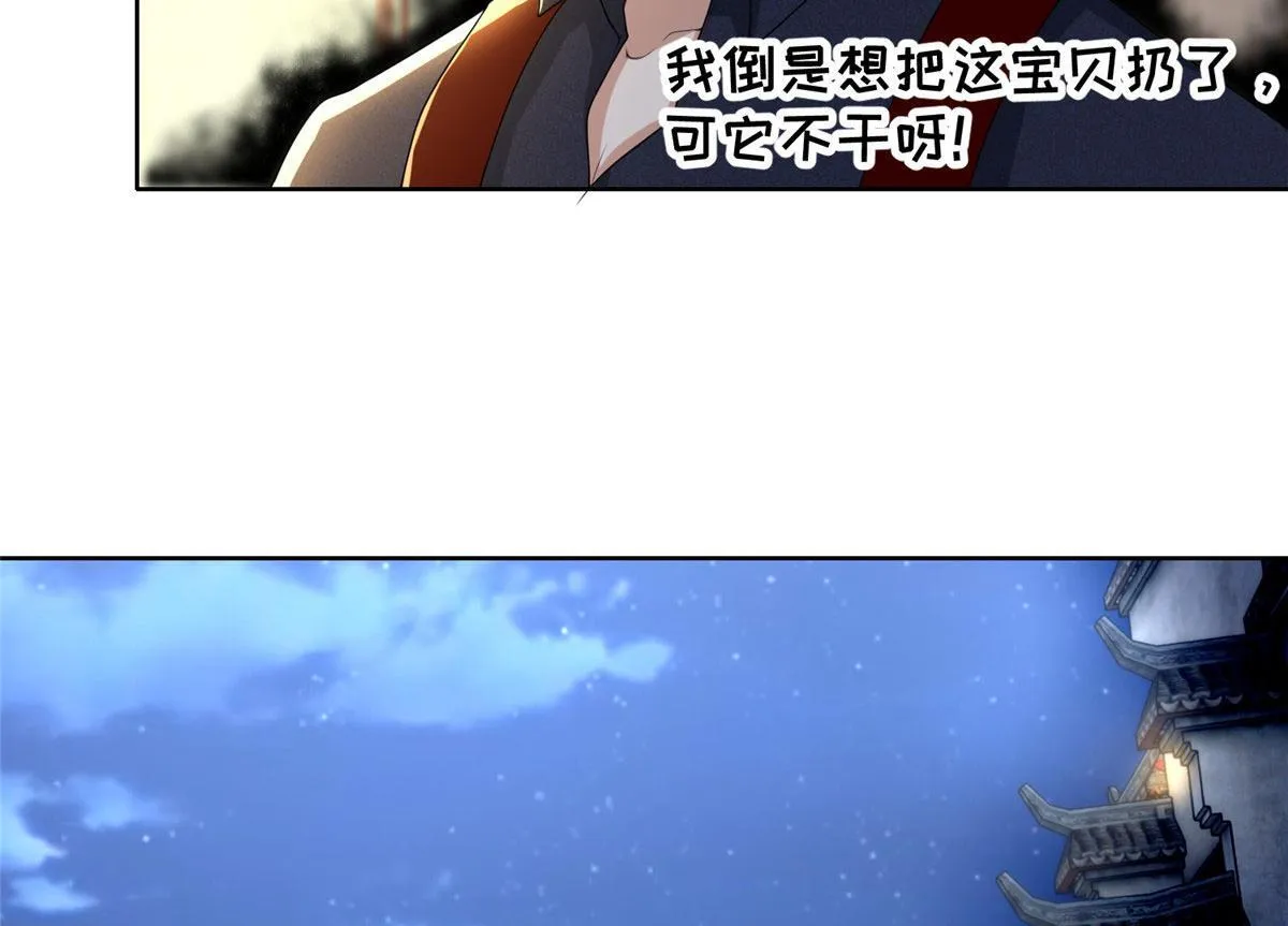 第二百二十八话 第37页
