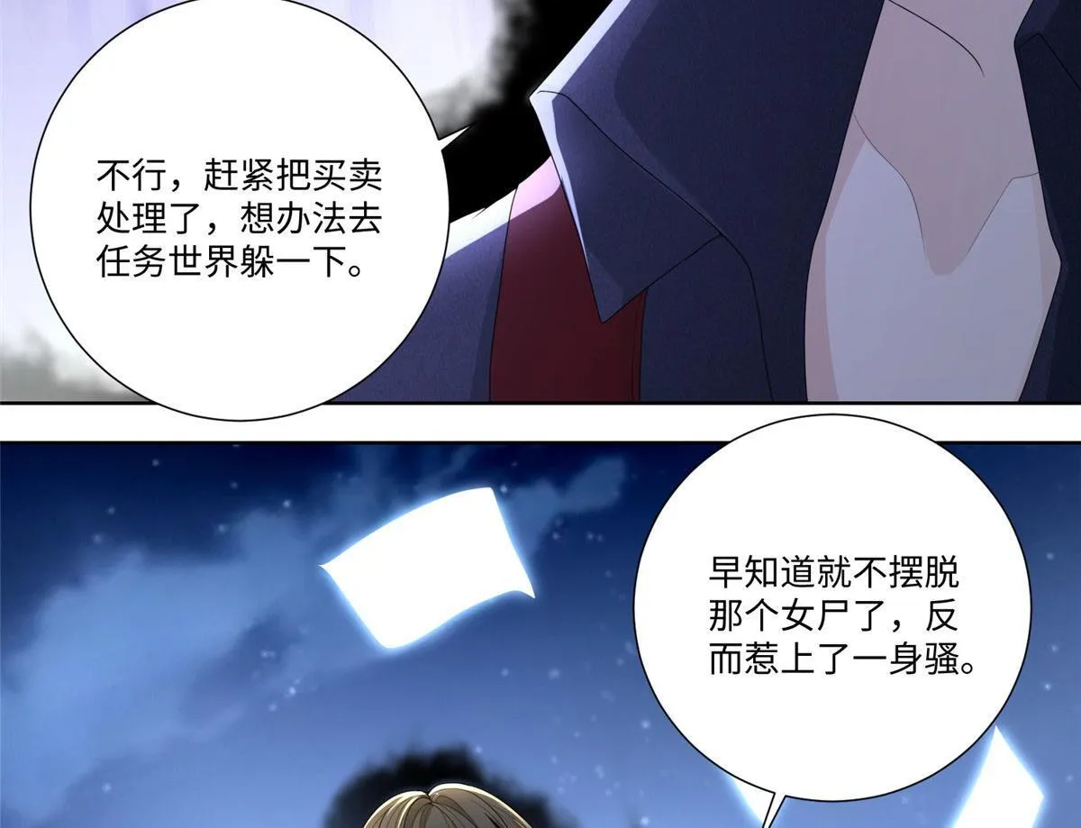 第二百二十八话 第45页