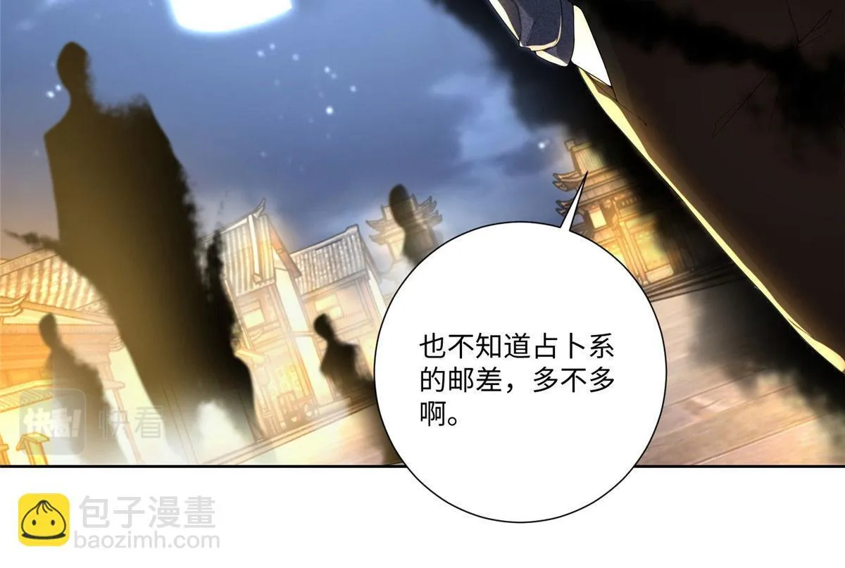 第二百二十八话 第47页