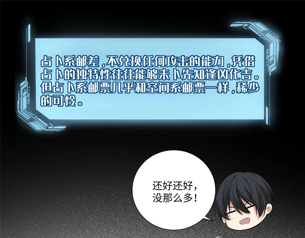 第二百二十八话 第48页