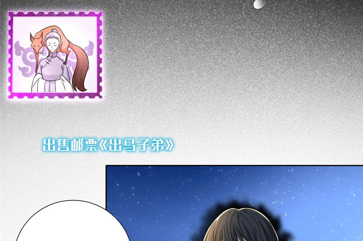 第二百二十八话 第49页