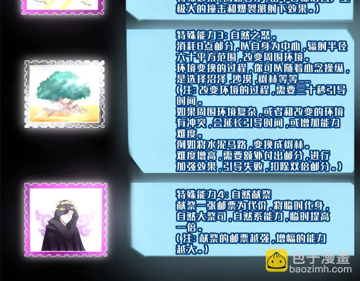 第二百二十八话 第59页