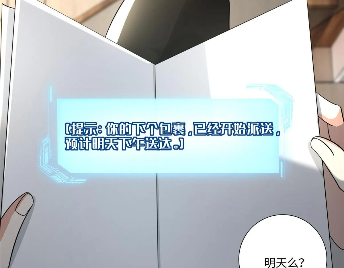 第二百二十八话 第64页