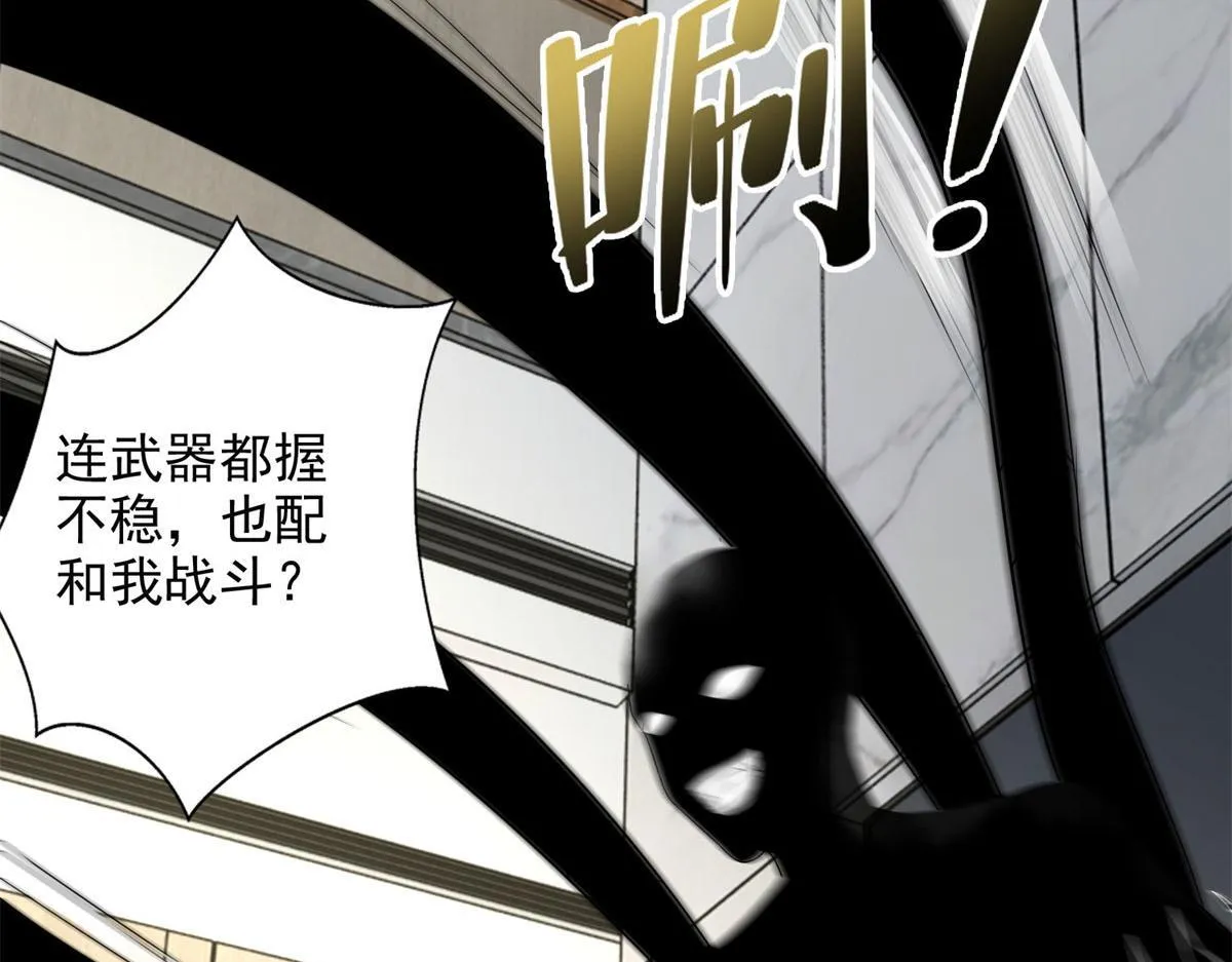 第二百二十九话 第14页