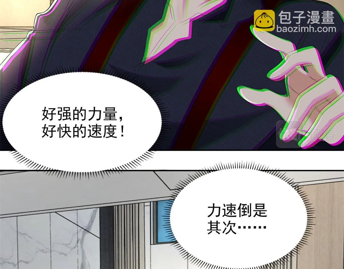 第二百二十九话 第19页