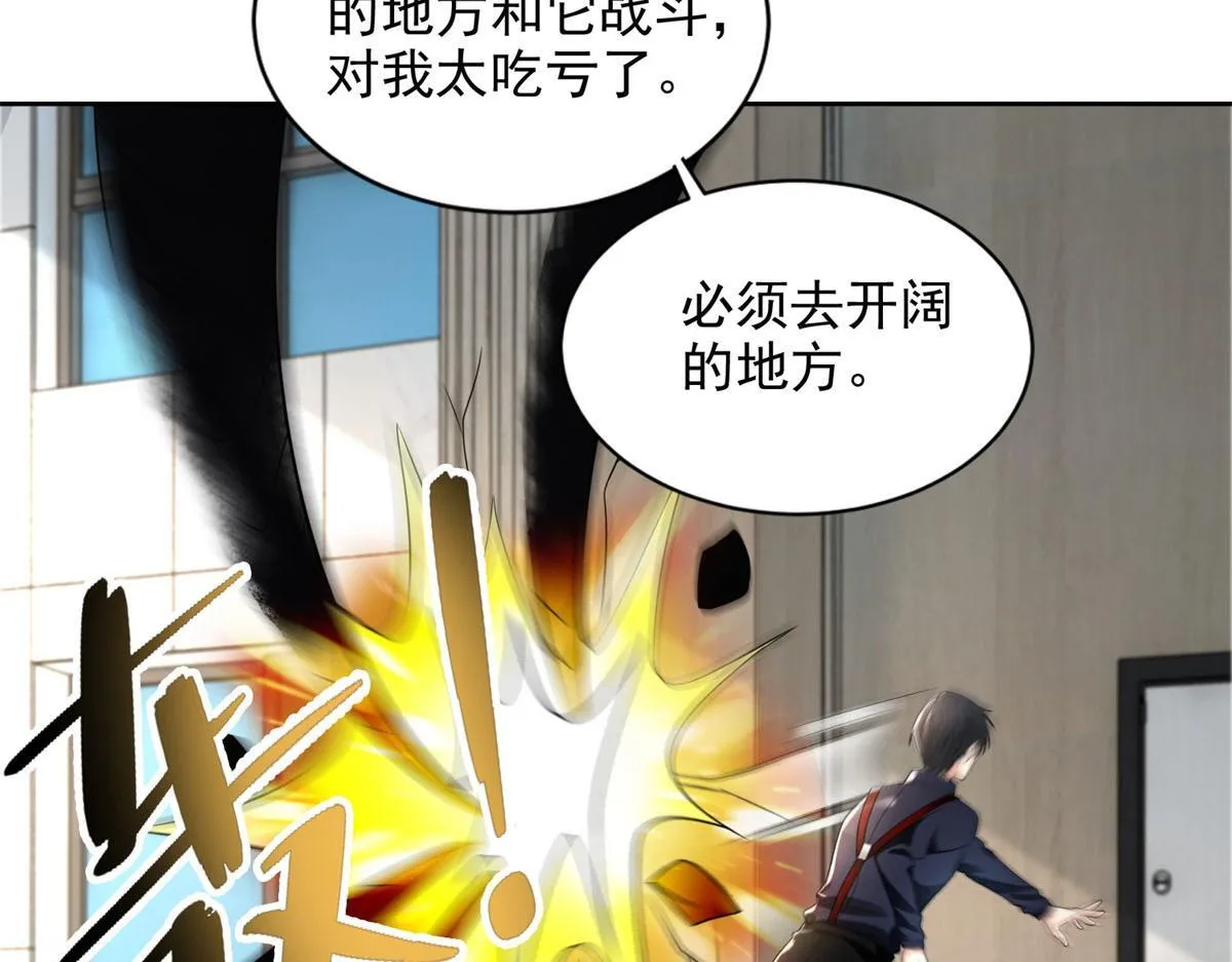 第二百二十九话 第26页