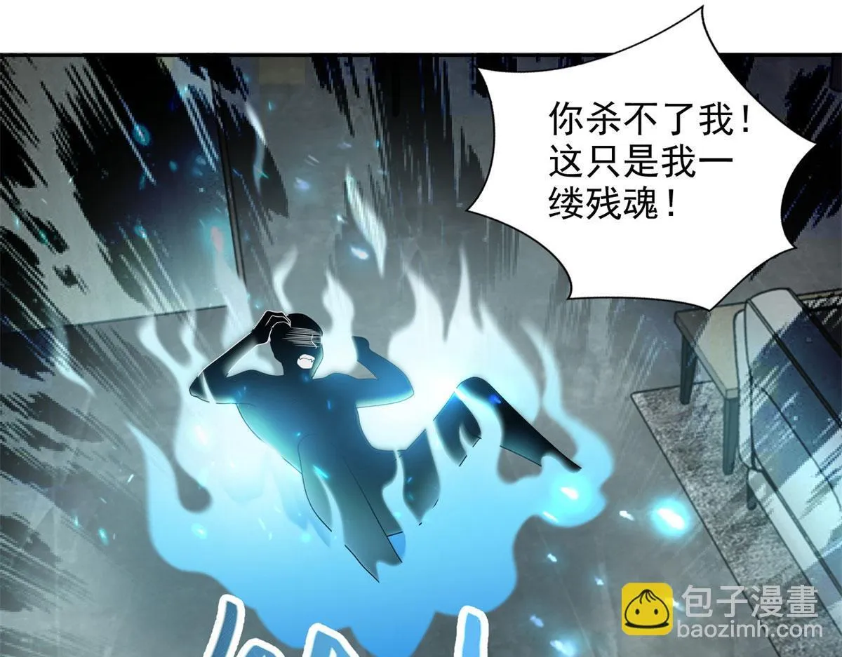 第二百二十九话 第61页