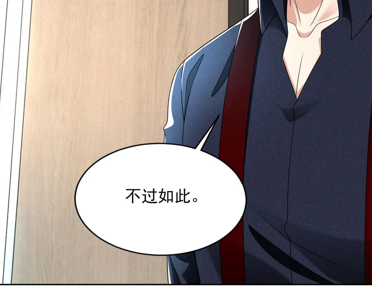 第二百二十九话 第70页