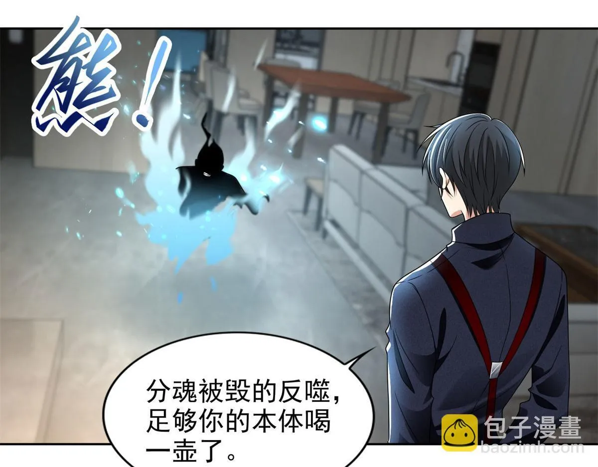 第二百二十九话 第71页