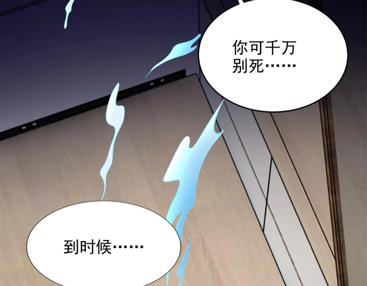 第二百二十九话 第75页