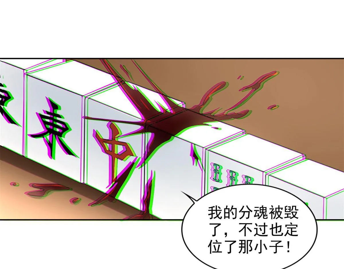 第二百二十九话 第83页