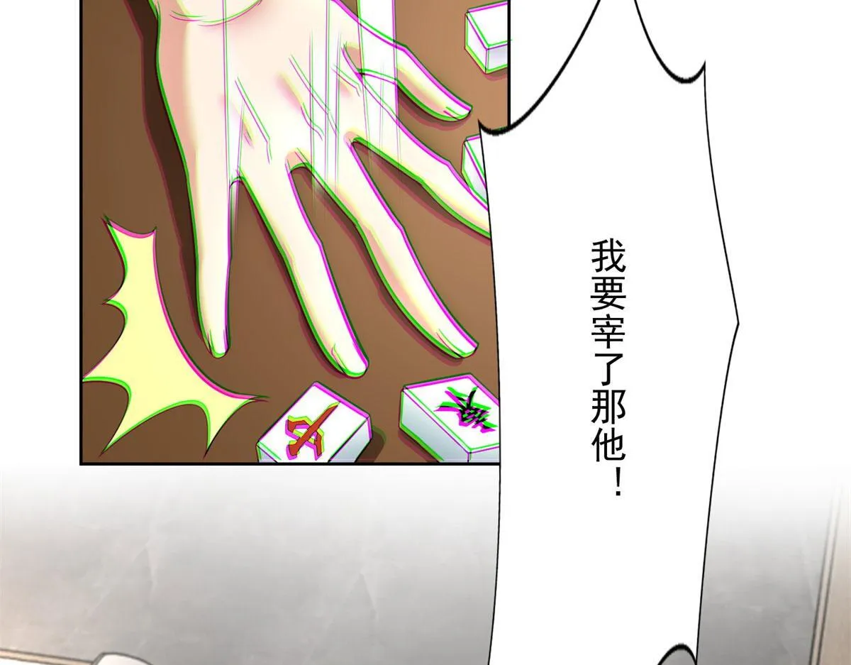第二百二十九话 第85页
