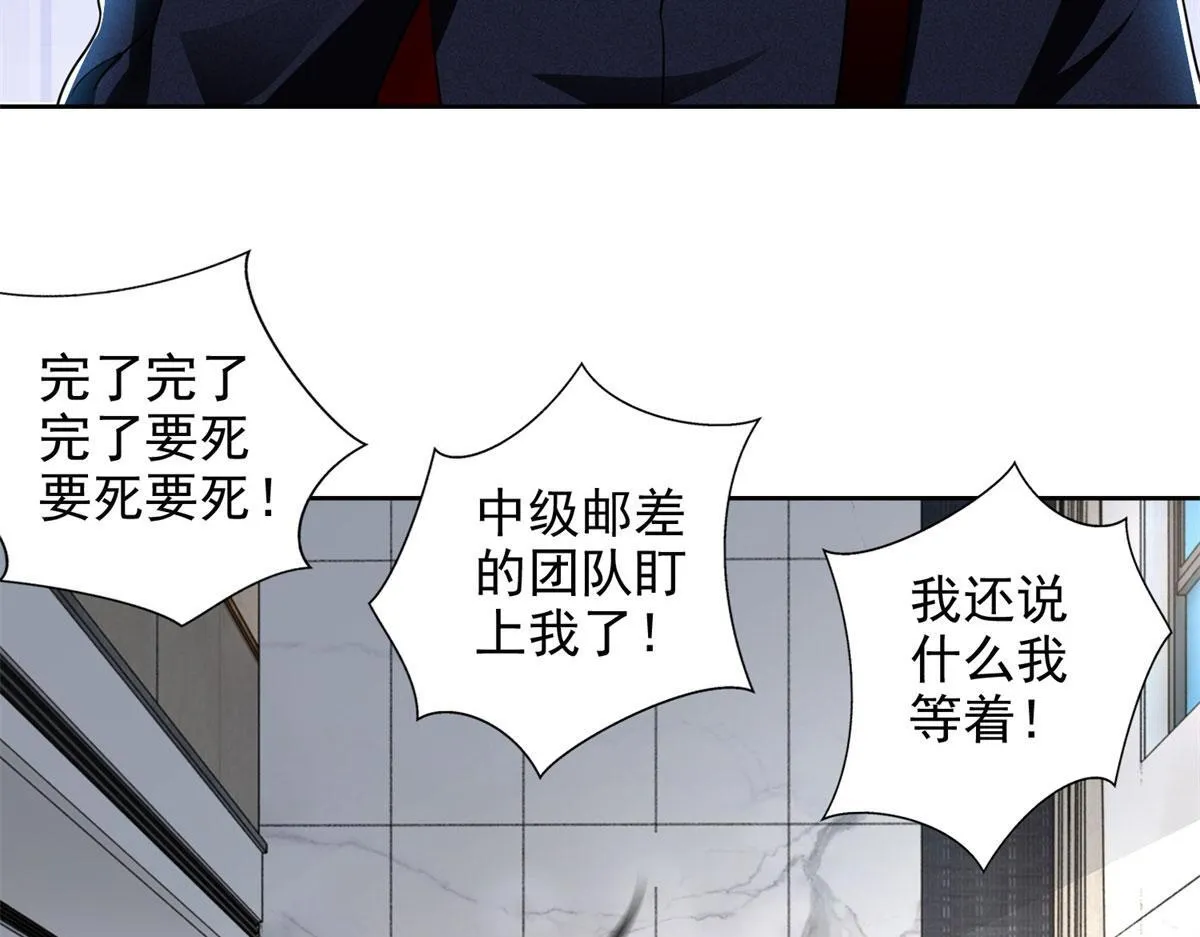 第二百二十九话 第99页