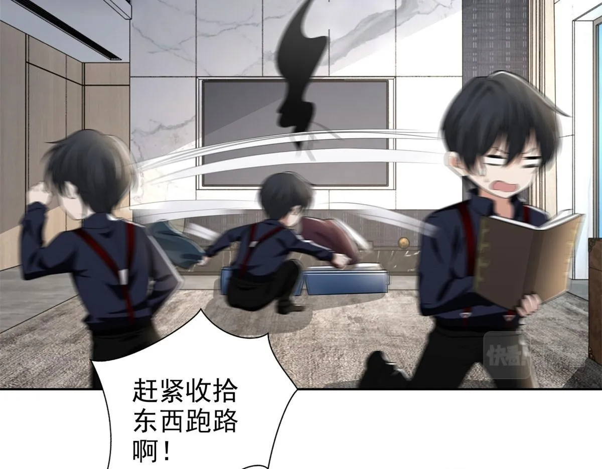 第二百二十九话 第100页