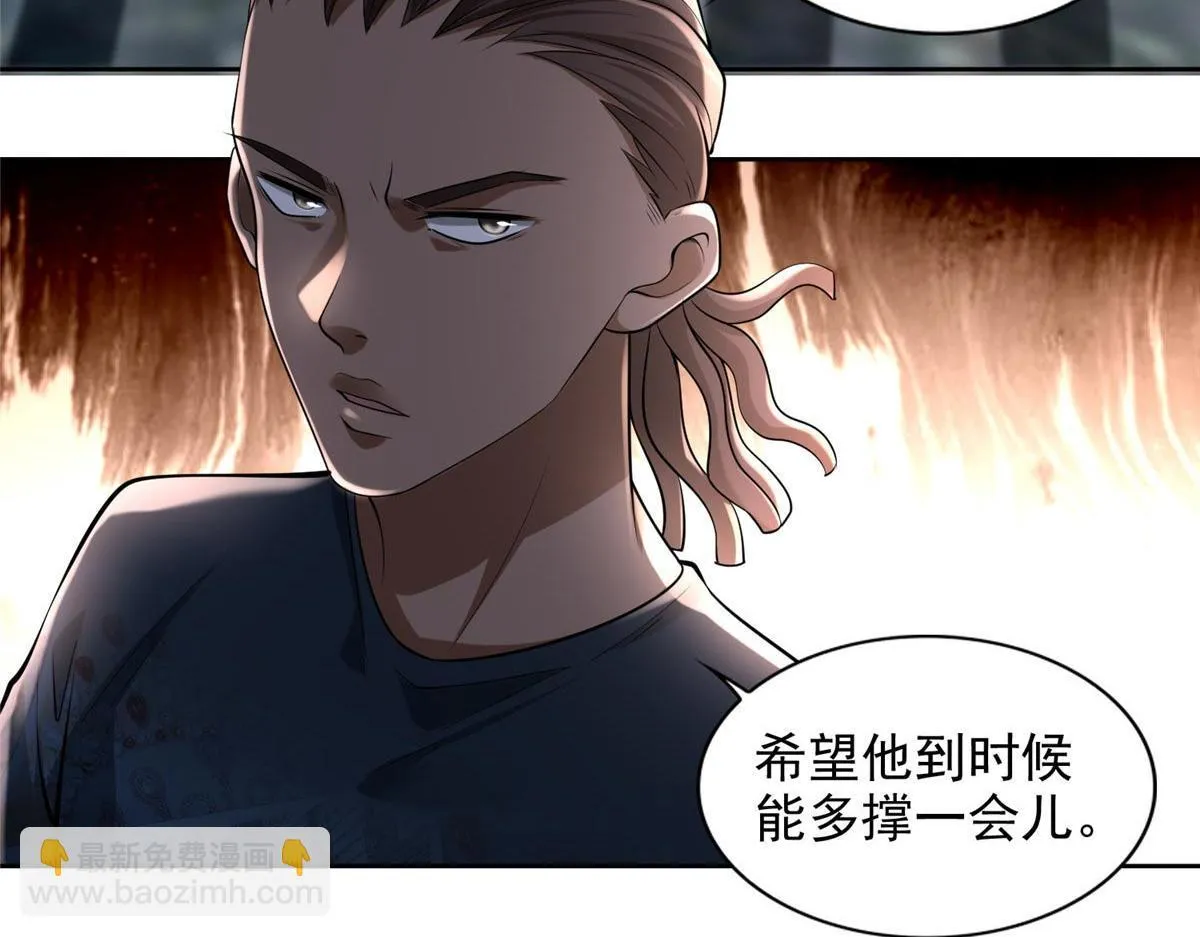 第二百三十话 第9页
