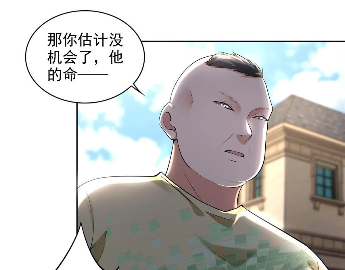 第二百三十话 第11页