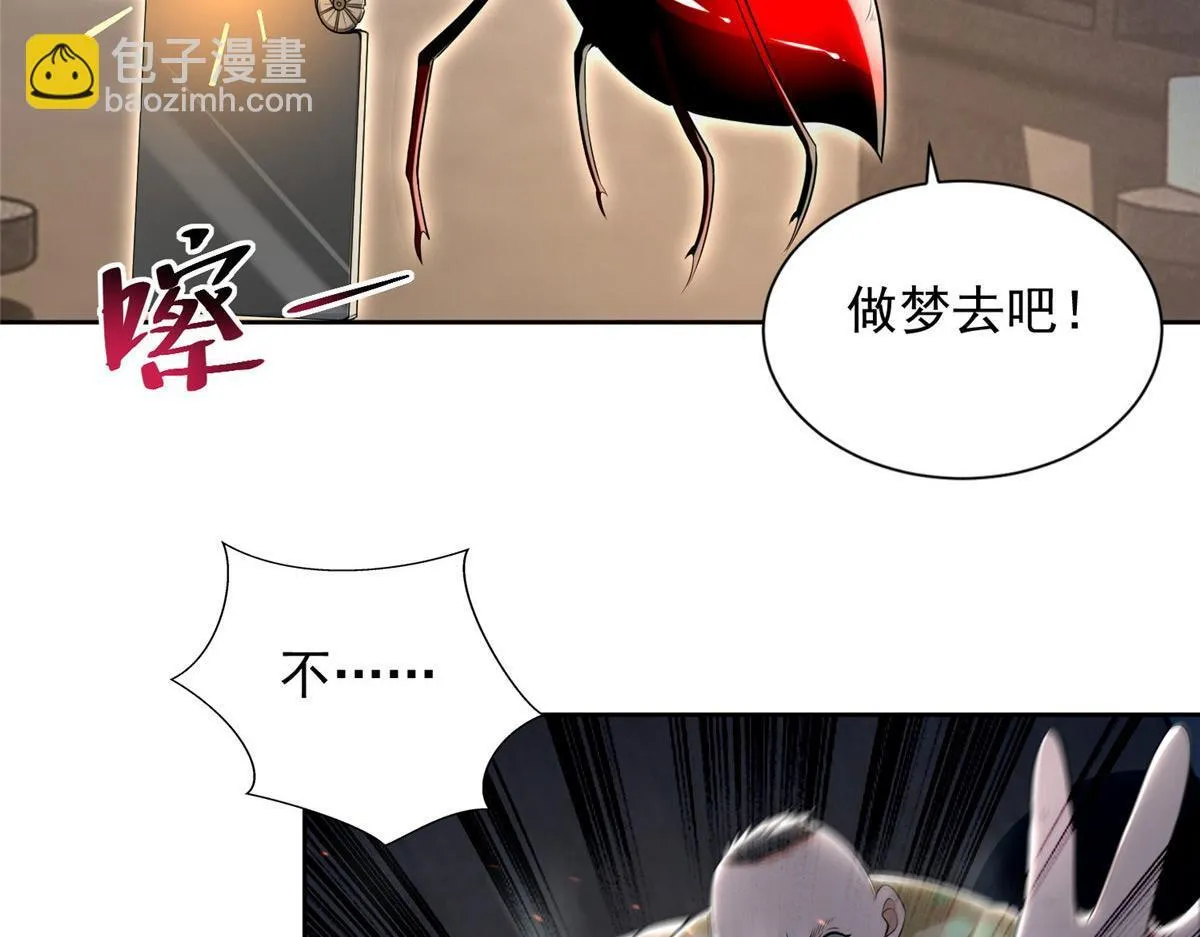 第二百三十话 第23页
