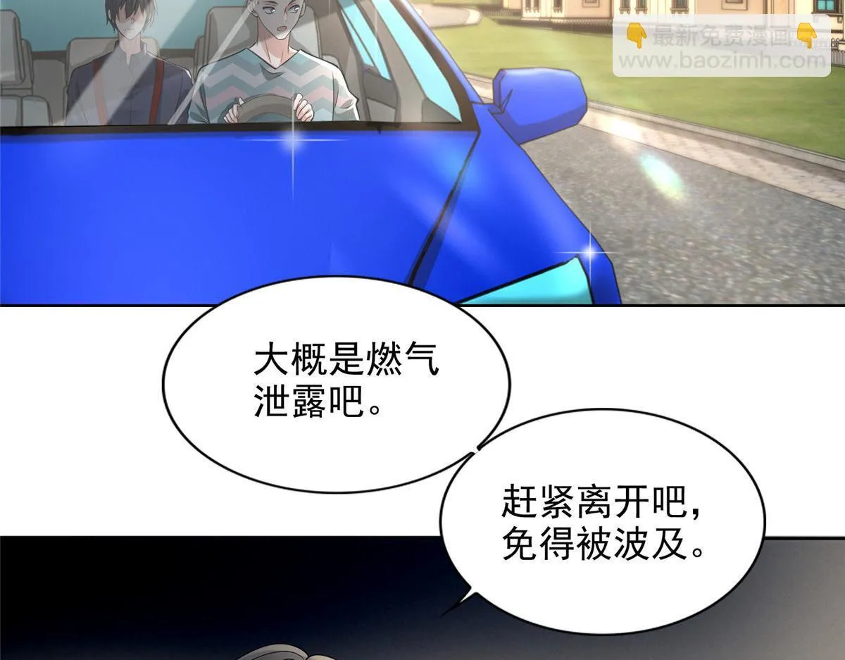第二百三十话 第32页