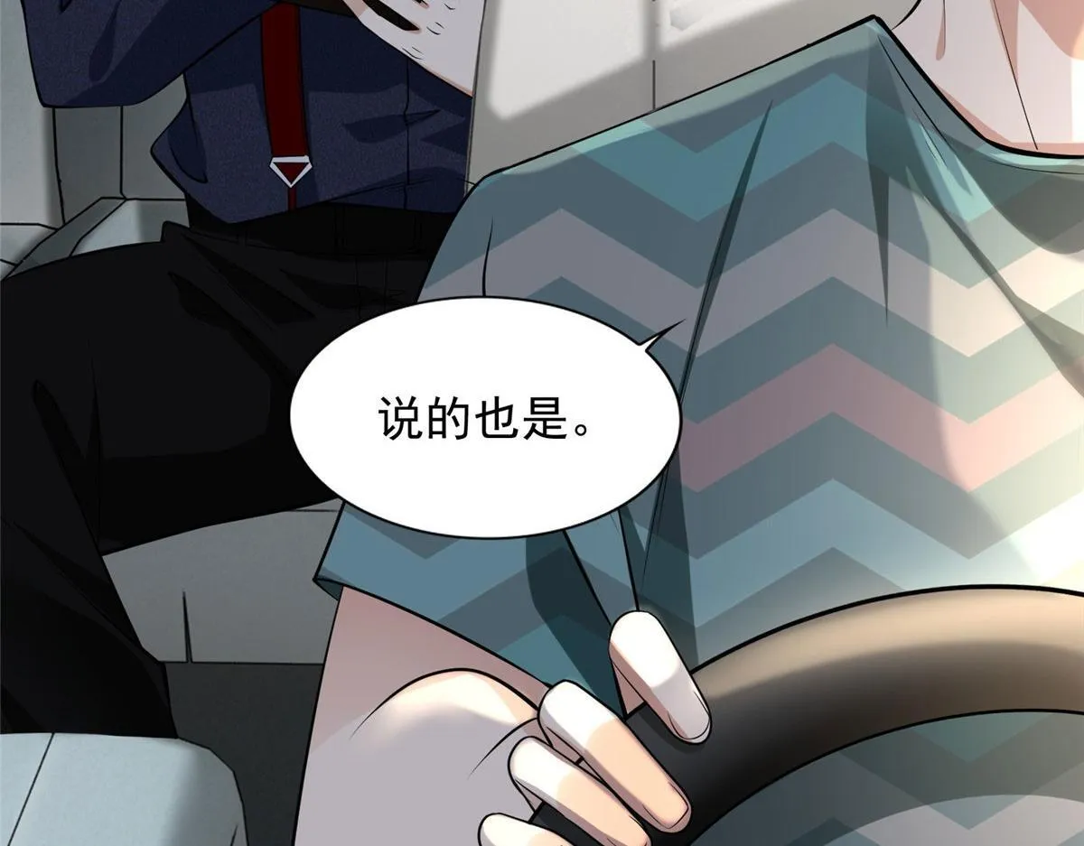 第二百三十话 第34页