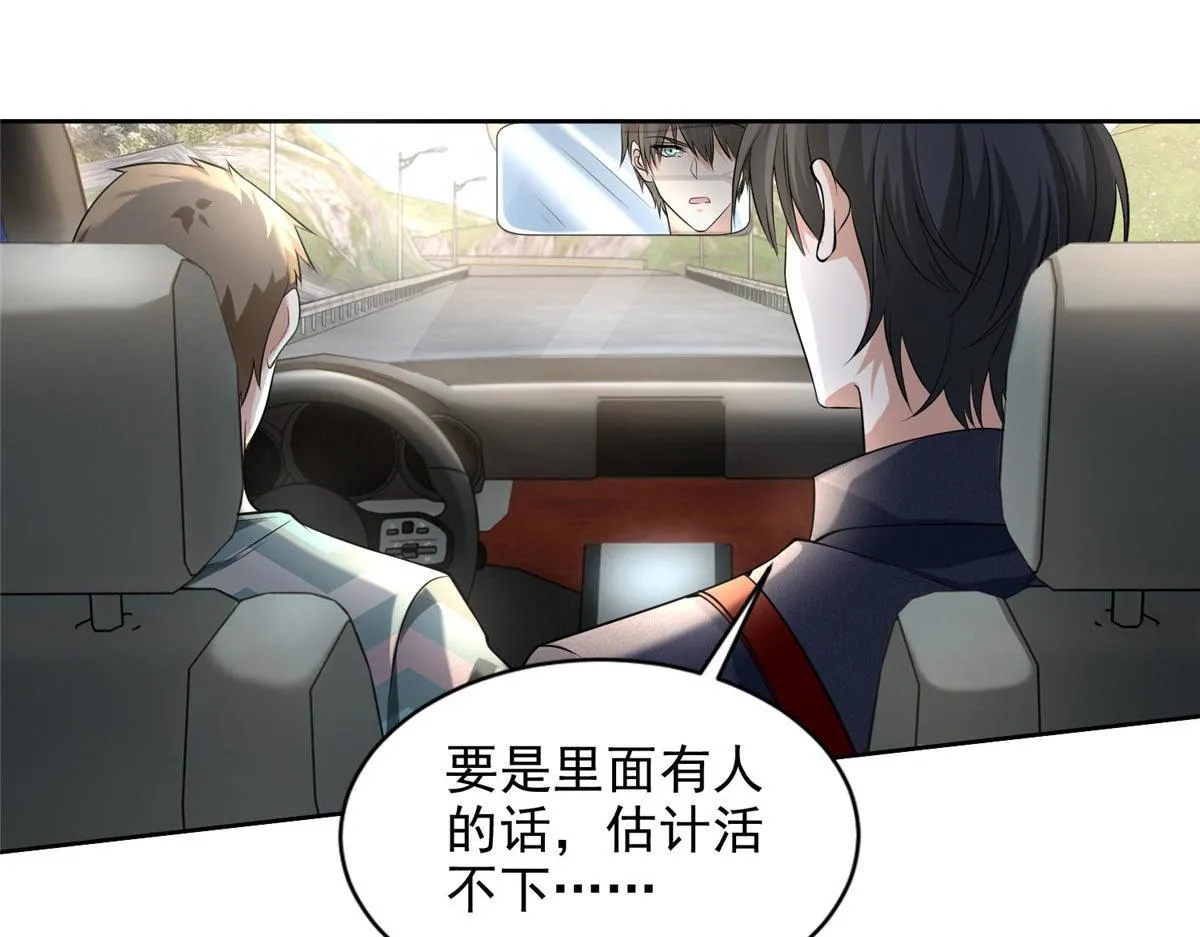 第二百三十话 第37页