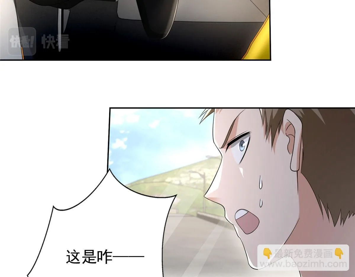 第二百三十话 第42页
