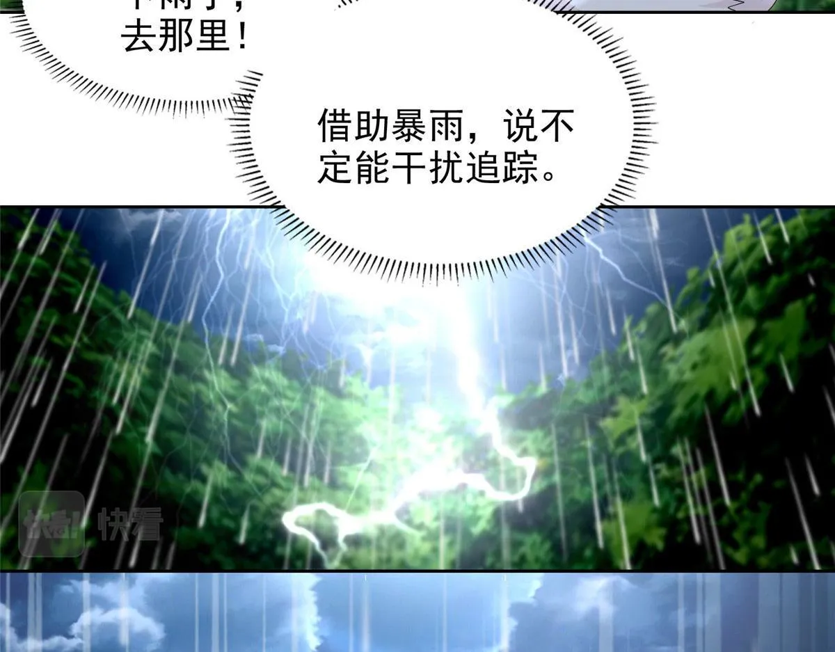 第二百三十话 第52页