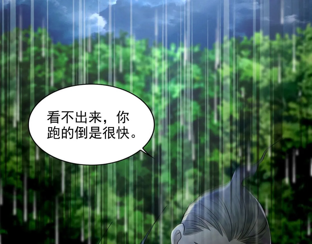 第二百三十话 第53页