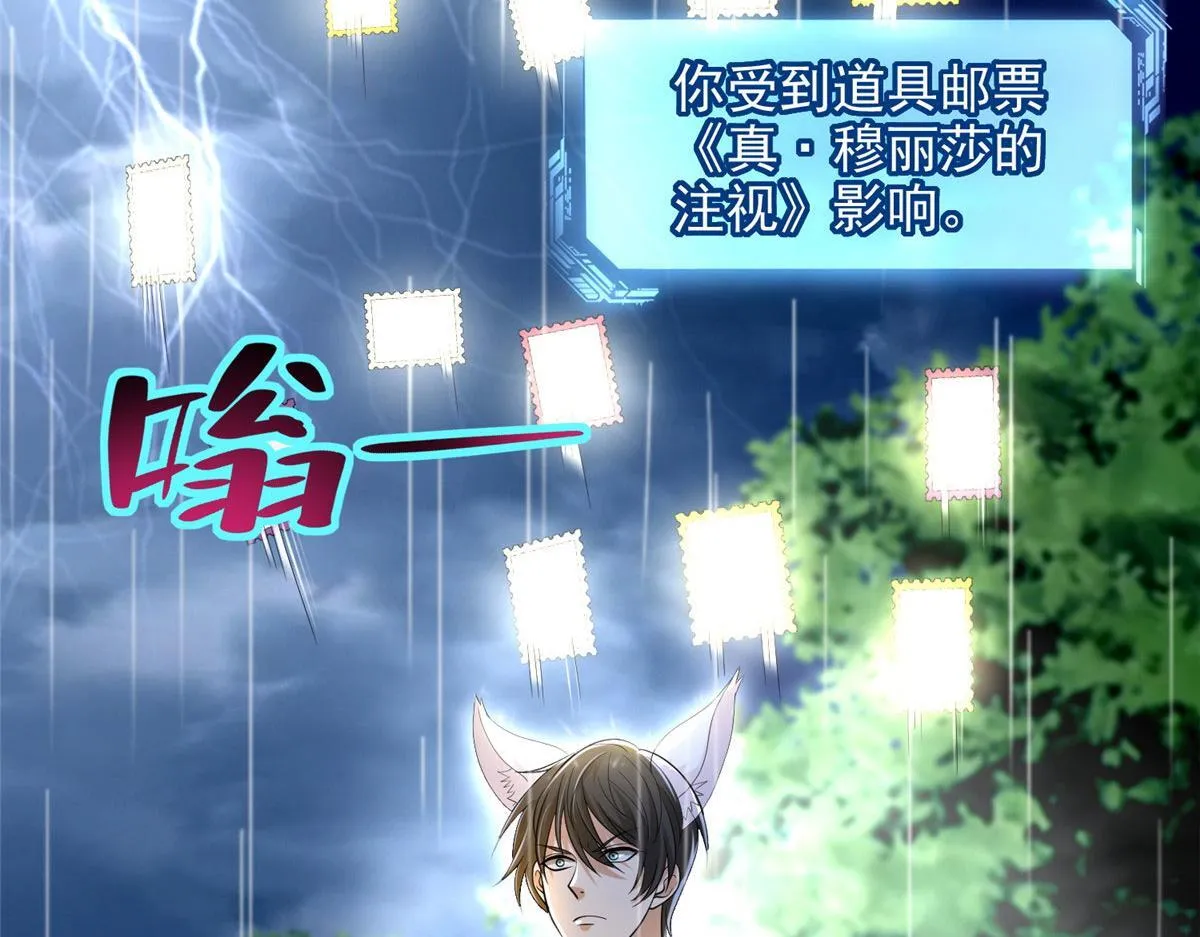 第二百三十话 第58页