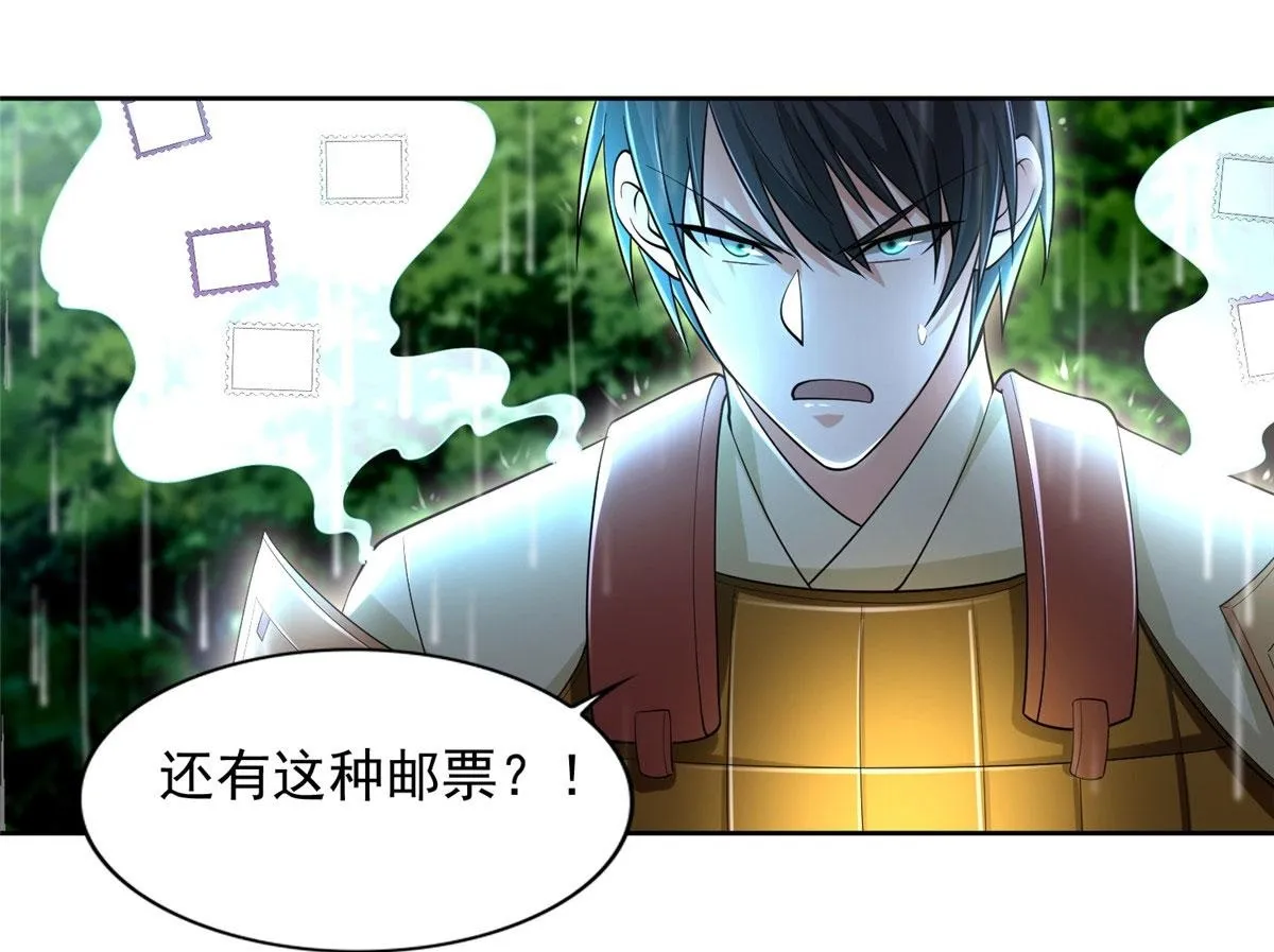 第二百三十话 第61页