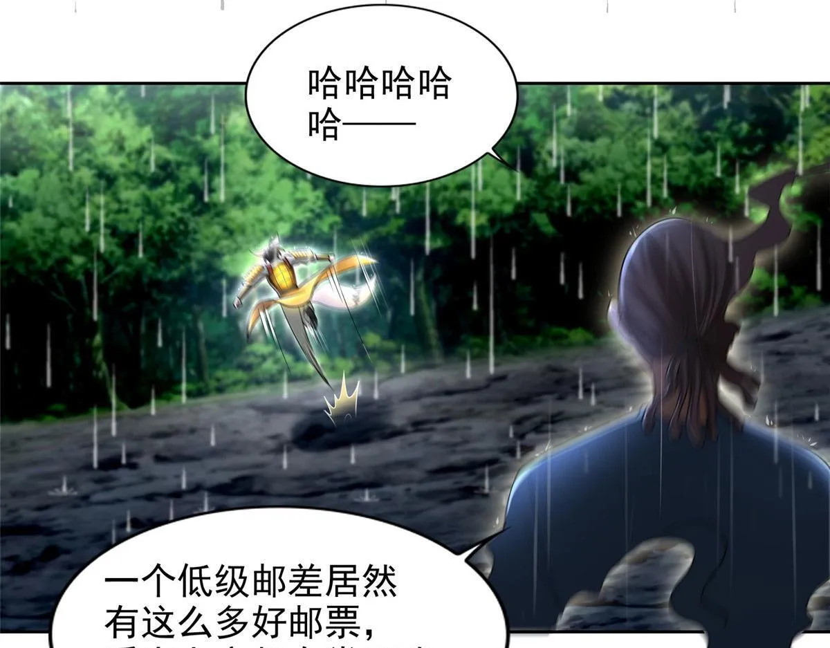 第二百三十话 第62页