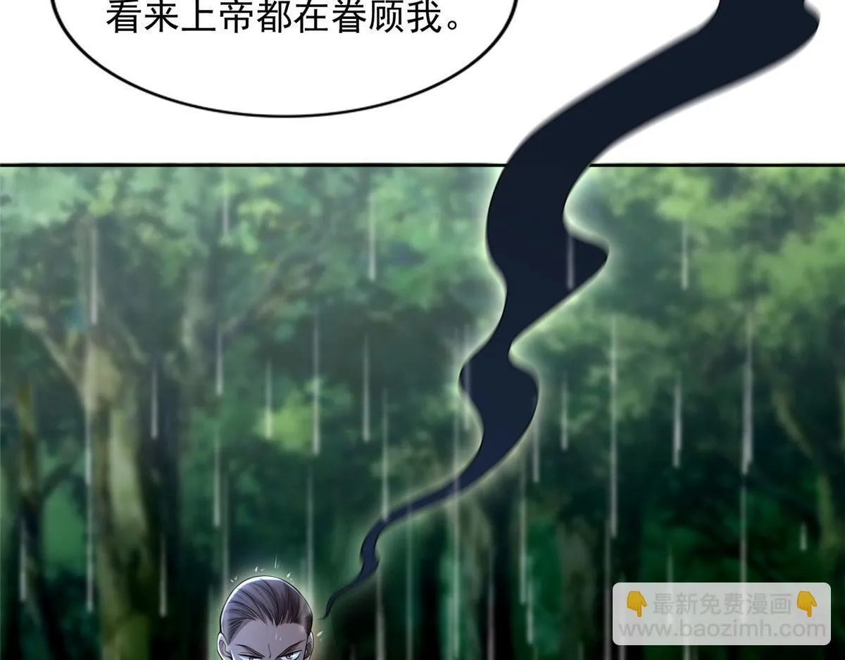 第二百三十话 第63页