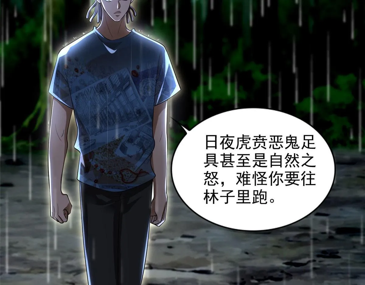 第二百三十话 第64页