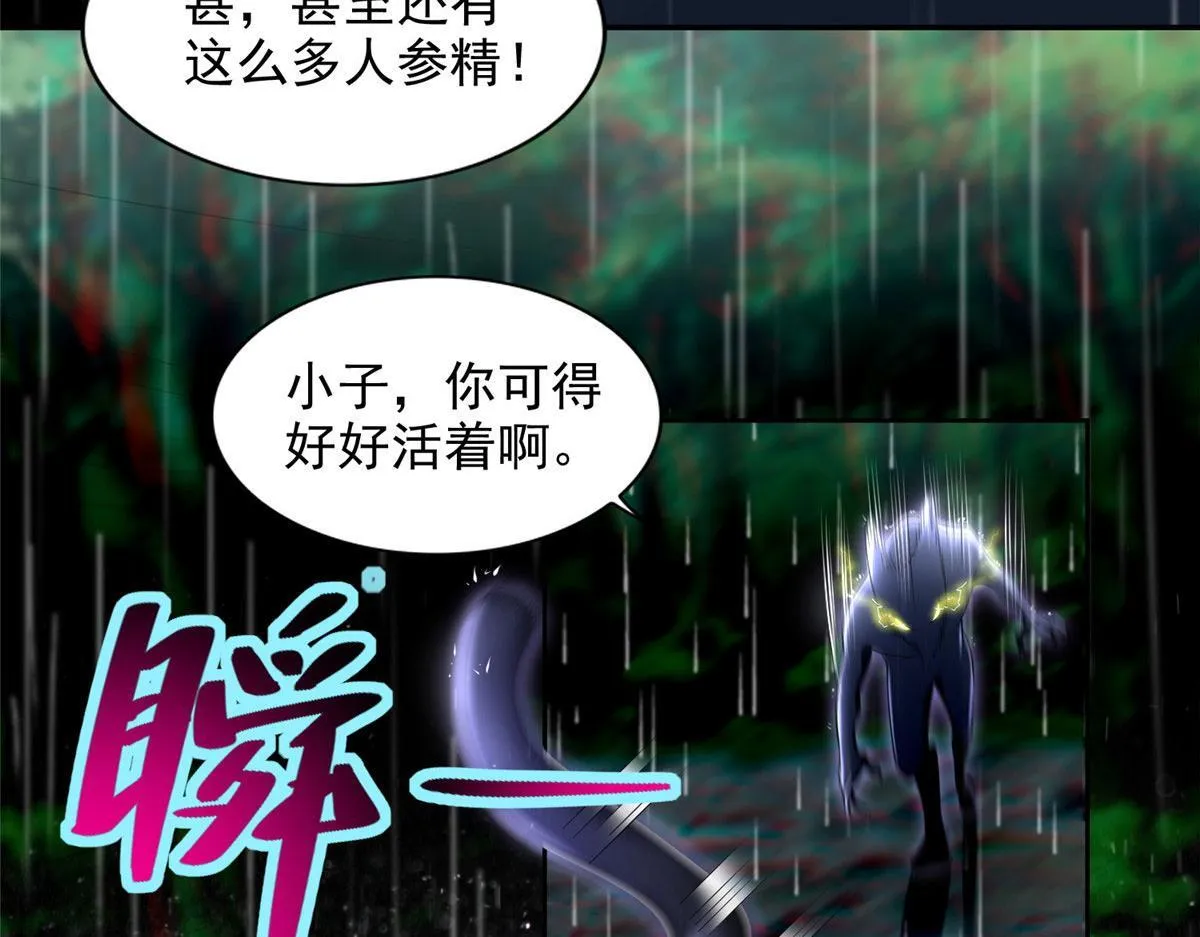第二百三十话 第67页