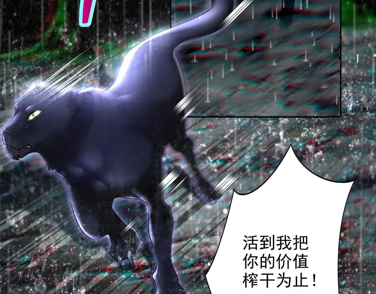 第二百三十话 第68页