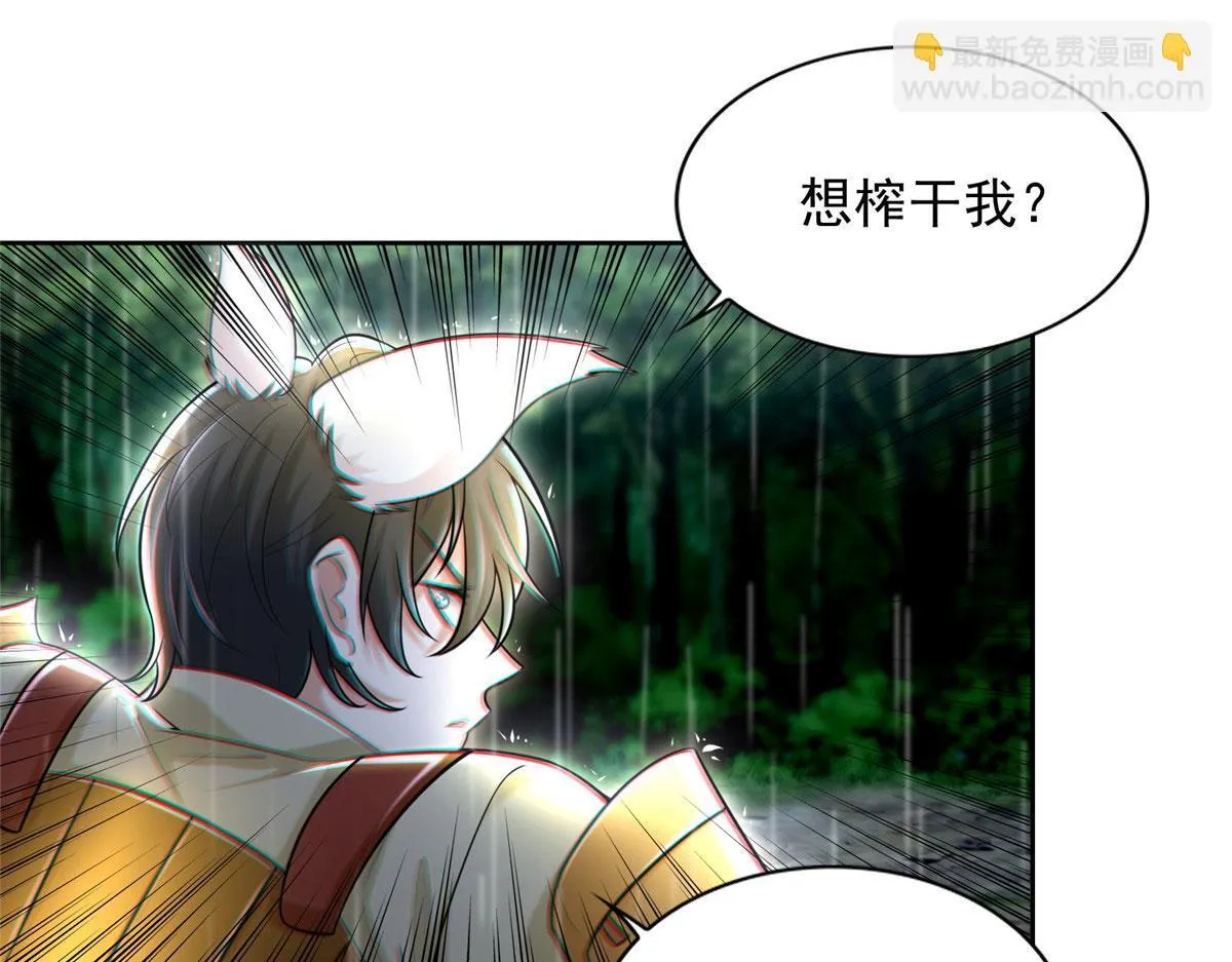 第二百三十话 第71页