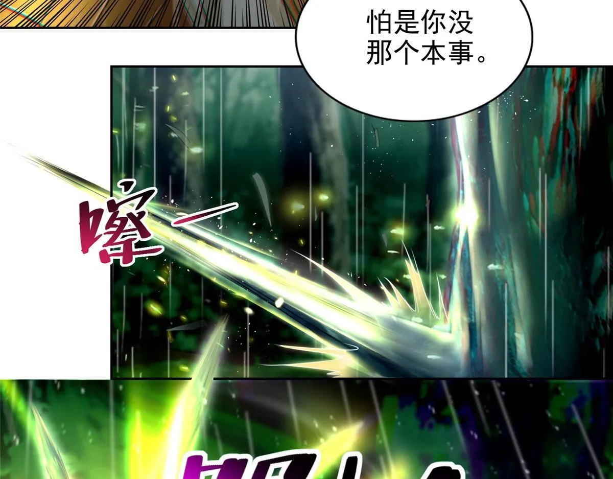 第二百三十话 第72页