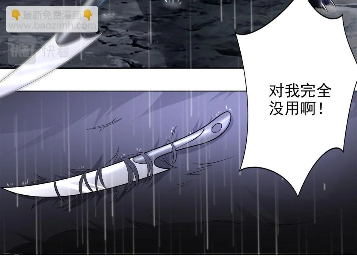 第二百三十一话 第4页