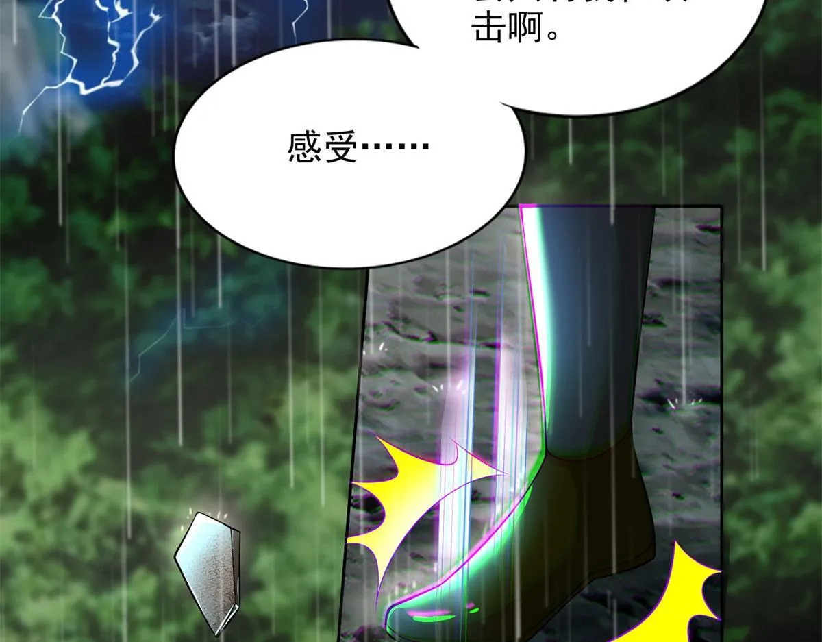 第二百三十一话 第7页